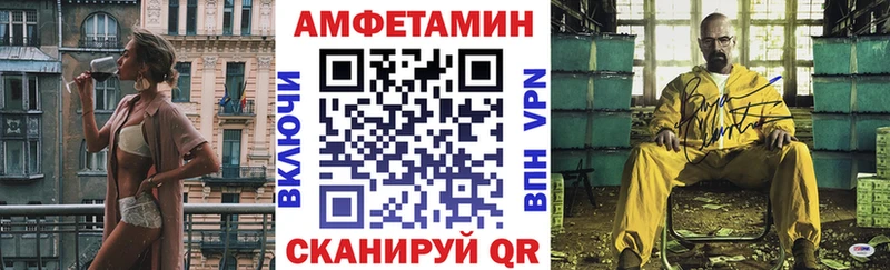 АМФ VHQ  Купить  Закаменск 