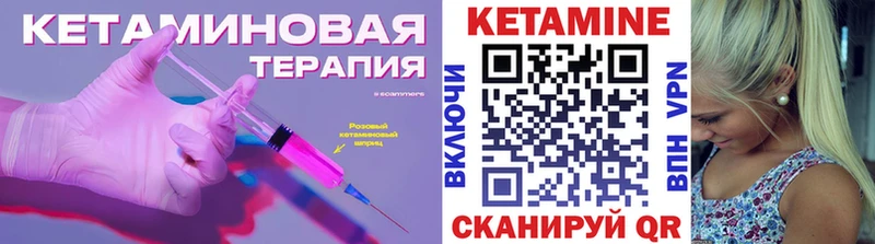 Кетамин ketamine  Купить закладки  Закаменск 