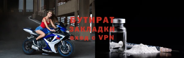 бутират Лабытнанги