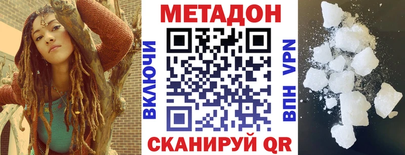 МЕТАДОН methadone  Купить  Закаменск 